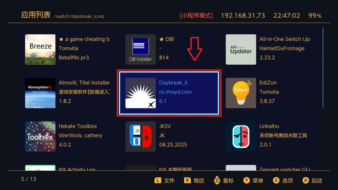 Daybreak工具在相册中的入口