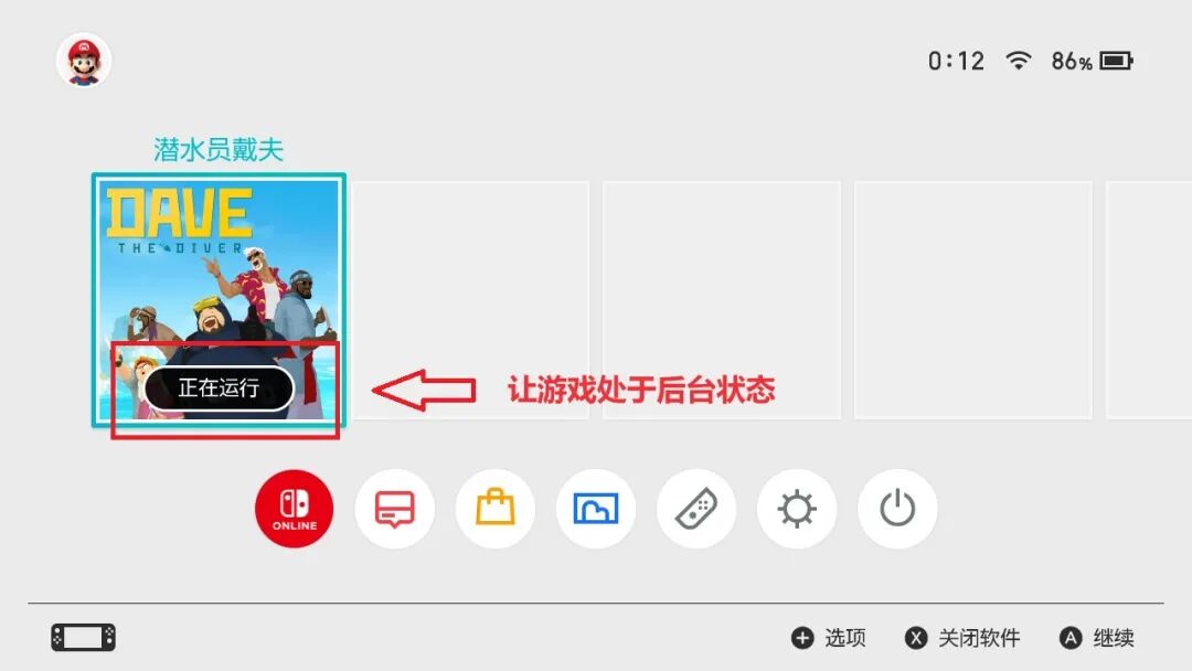 按HOME键返回Switch主界面示例