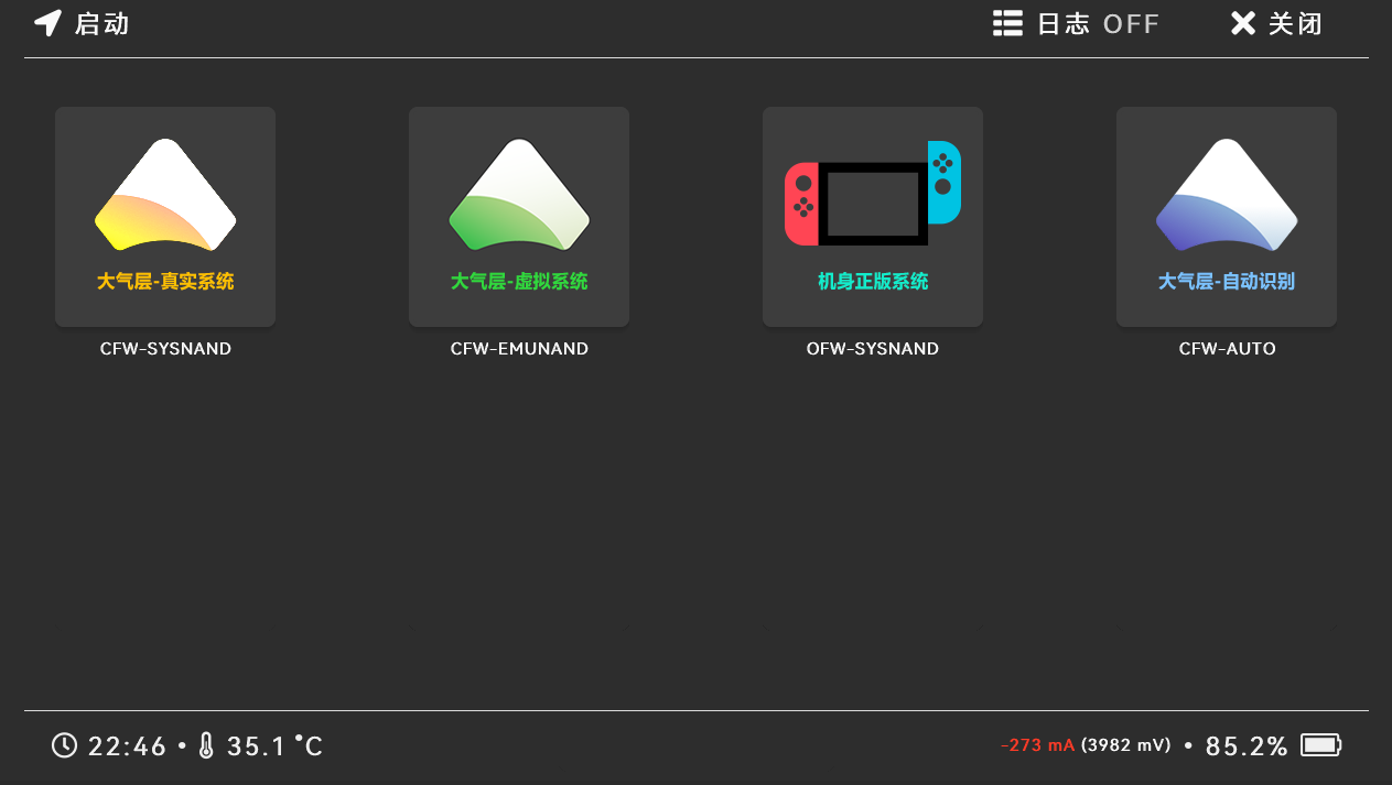 Hekate引导界面功能选项截图