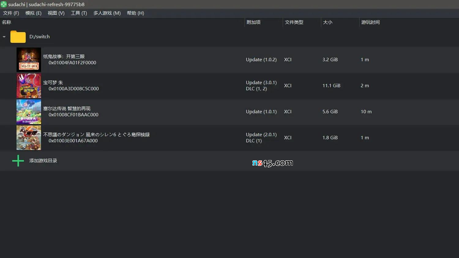 模拟器主界面显示游戏图标列表