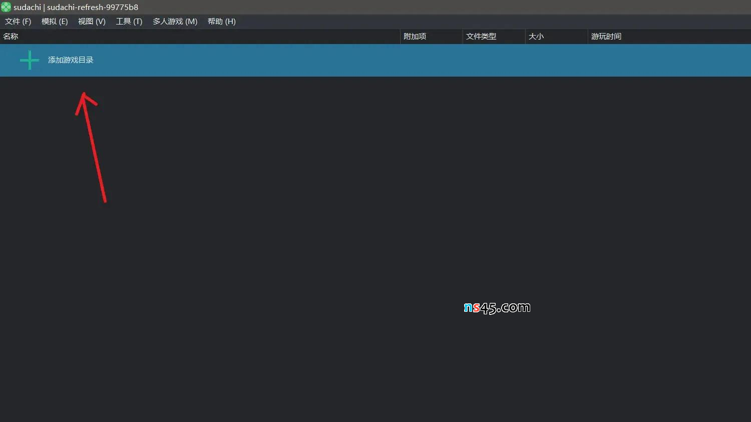 在模拟器中设置游戏文件存放目录
