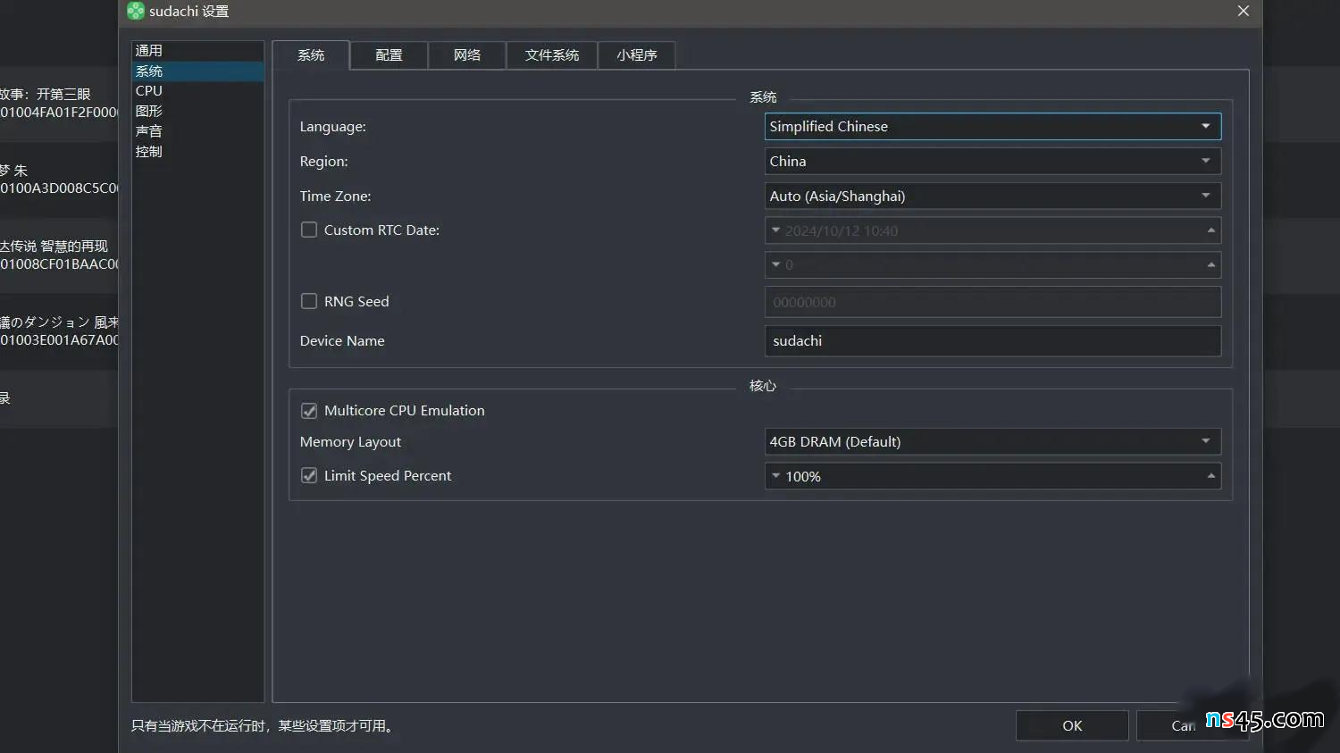 在模拟器系统设置中将区域改为中文