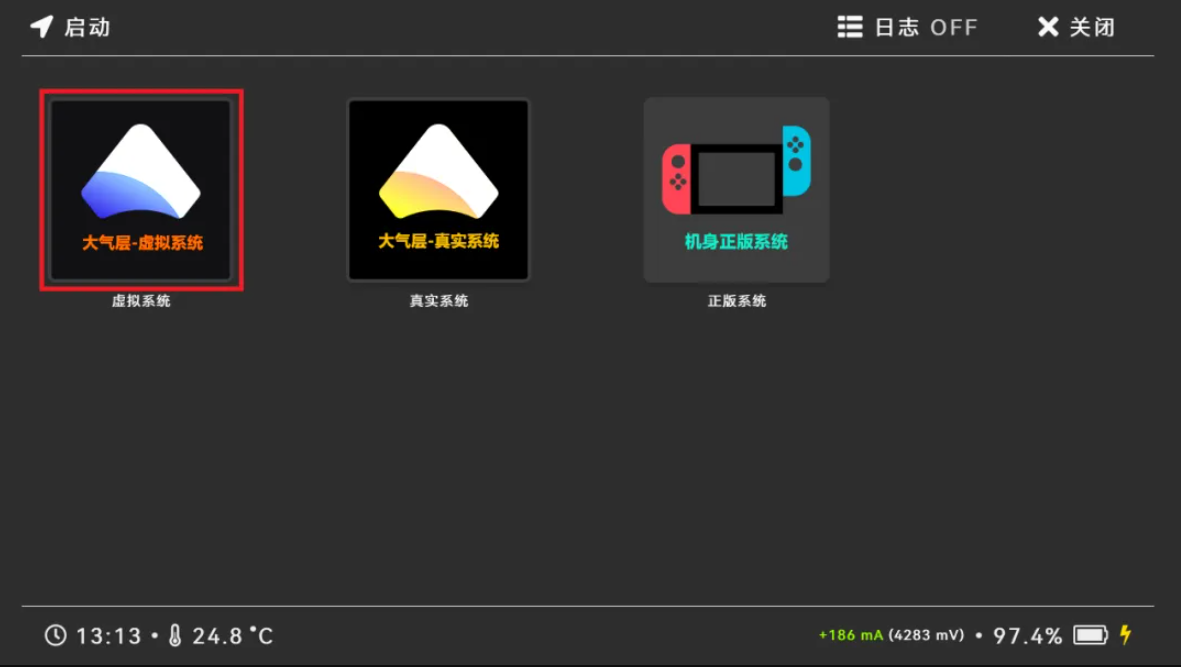 选择启动虚拟系统入口截图
