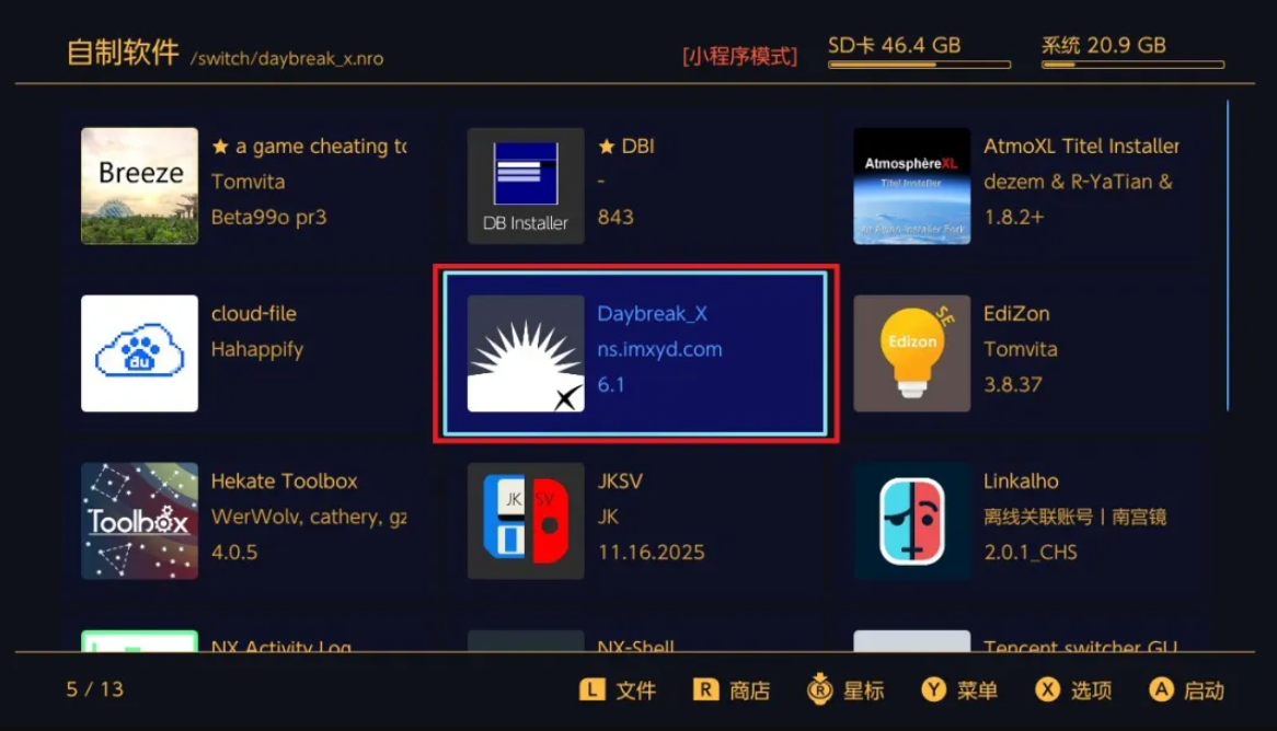 相册内Daybreak升级工具截图