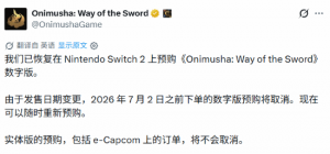 《鬼武者：剑之道》Switch2预购重启 双模式性能规格完整公布