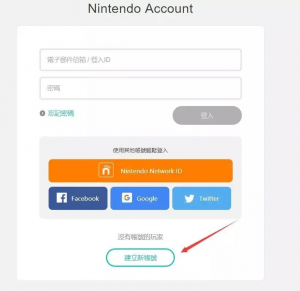 任天堂账号注册图文详解 国内邮箱无限制注册方法