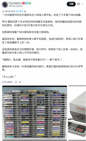 NES卡带收藏40年终成空：860款藏品遭洗劫，距离全收集只差3款