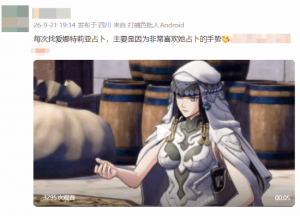 IGN满分火焰纹章万缕千丝 角色爱娜特莉亚手部动作异常