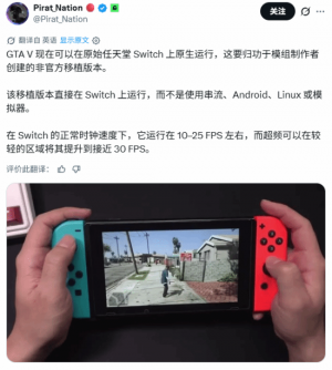 《GTA5》民间移植初代Switch原生运行 非模拟器帧率实测