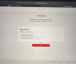 任天堂账号密码找回流程 邮箱验证重置实操步骤