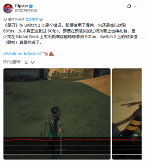剑星NS2版将新增帧生成开关选项