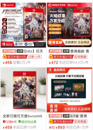 火焰纹章万缕千丝卡带价格维持高位 IGN满分M站89评分