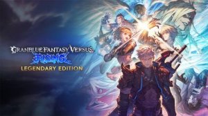 碧蓝幻想Versus崛起NS2版独占体感模式伊德参战