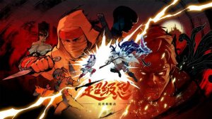 《超级忍反攻的斩击》NintendoSwitch™2版上线发售详情