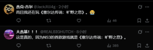 网友恶搞Switch3概念视频 巨型屏幕掌机造型引热议